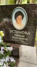 Захоронение ID 1363810
