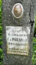 Захоронение ID 1363822