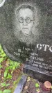 Захоронение ID 1363823