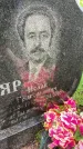 Захоронение ID 1363824