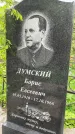 Захоронение ID 1363828