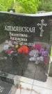 Захоронение ID 1363836