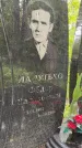 Захоронение ID 1363840
