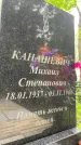 Захоронение ID 1363846