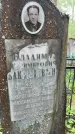 Захоронение ID 1363851