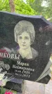 Захоронение ID 1363853