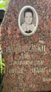 Захоронение ID 1363854