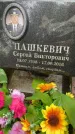 Захоронение ID 1363858