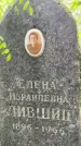 Захоронение ID 1363860