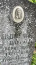 Захоронение ID 1363862