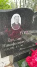 Захоронение ID 1363870
