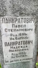 Захоронение ID 1363966