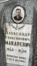 Захоронение ID 1363876