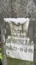 Захоронение ID 1363879