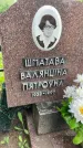 Захоронение ID 1363899