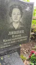 Захоронение ID 1363902