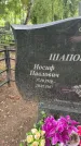 Захоронение ID 1363908
