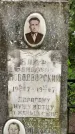 Захоронение ID 1363912