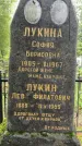 Захоронение ID 1363976