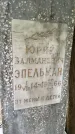 Захоронение ID 1363922