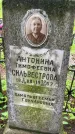 Захоронение ID 1363933