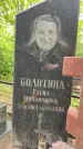 Захоронение ID 1363937