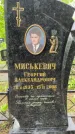 Захоронение ID 1363938