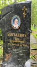 Захоронение ID 1363939