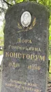 Захоронение ID 1363941