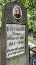 Захоронение ID 1363944