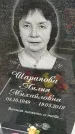 Захоронение ID 1363988