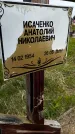 Захоронение ID 1363991