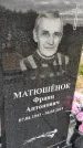 Захоронение ID 1363992