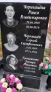 Захоронение ID 1363993