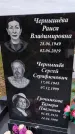 Захоронение ID 1363994