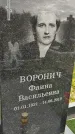 Захоронение ID 1364001