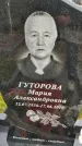 Захоронение ID 1364003