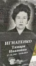 Захоронение ID 1364014