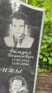 Захоронение ID 1364030