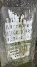 Захоронение ID 1364057