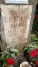 Захоронение ID 1364068