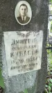 Захоронение ID 1364072