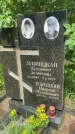 Захоронение ID 1364464