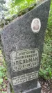Захоронение ID 1364082