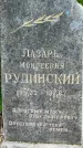 Захоронение ID 1364083