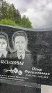 Захоронение ID 1364093