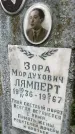 Захоронение ID 1364102