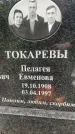 Захоронение ID 1364109
