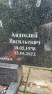 Захоронение ID 1364112