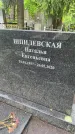 Захоронение ID 1364115